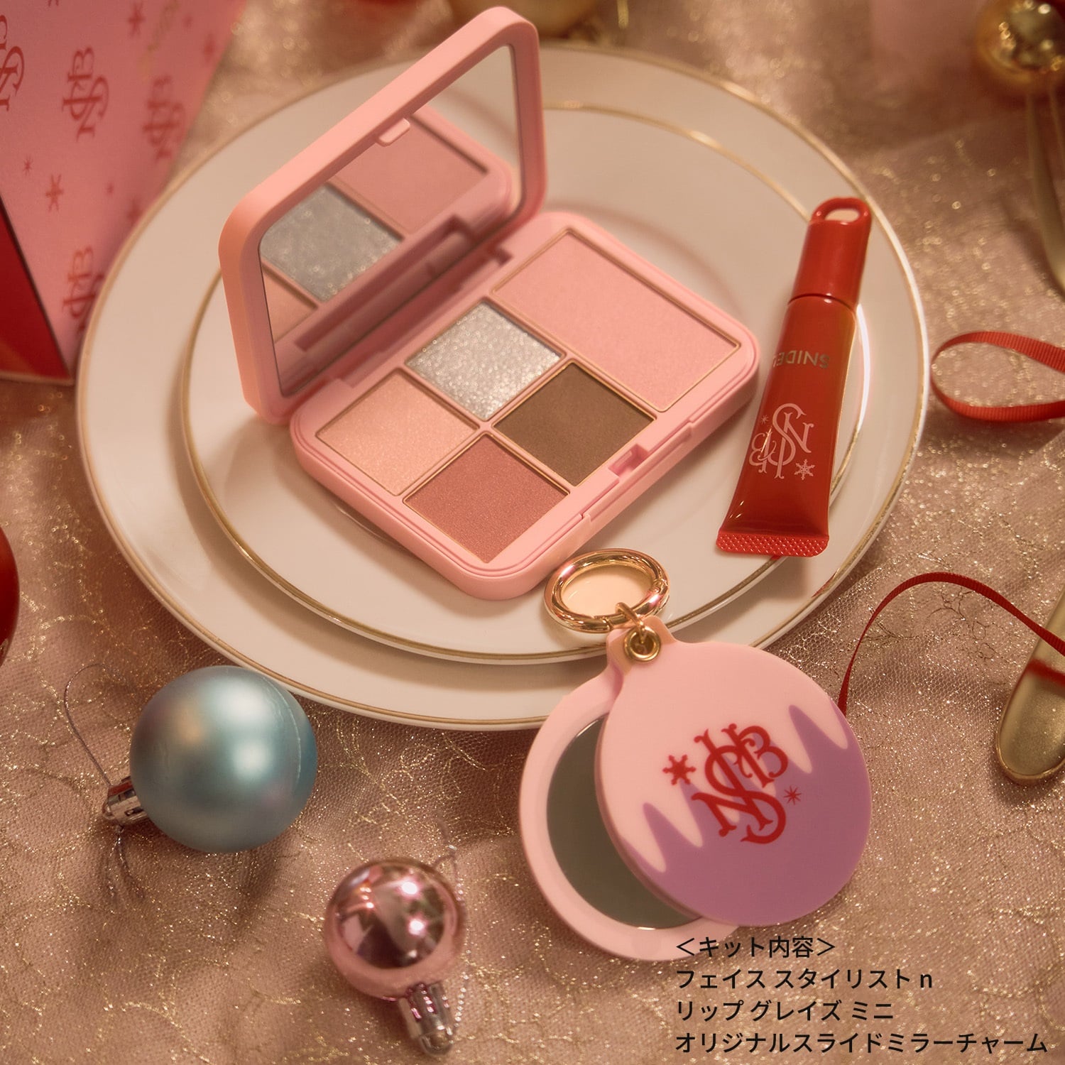 SNIDEL BEAUTY】メイクアップ コフレ＜限定品全2種＞＜2025 Holiday