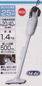 マキタ 14.4V充電式クリーナーCL142FDZW(本体のみ)+バッテリBL1430B 紙