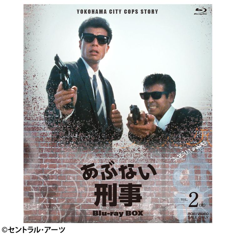 またまたあぶない刑事 DVD | 日テレポシュレ本店 日本テレビの通販