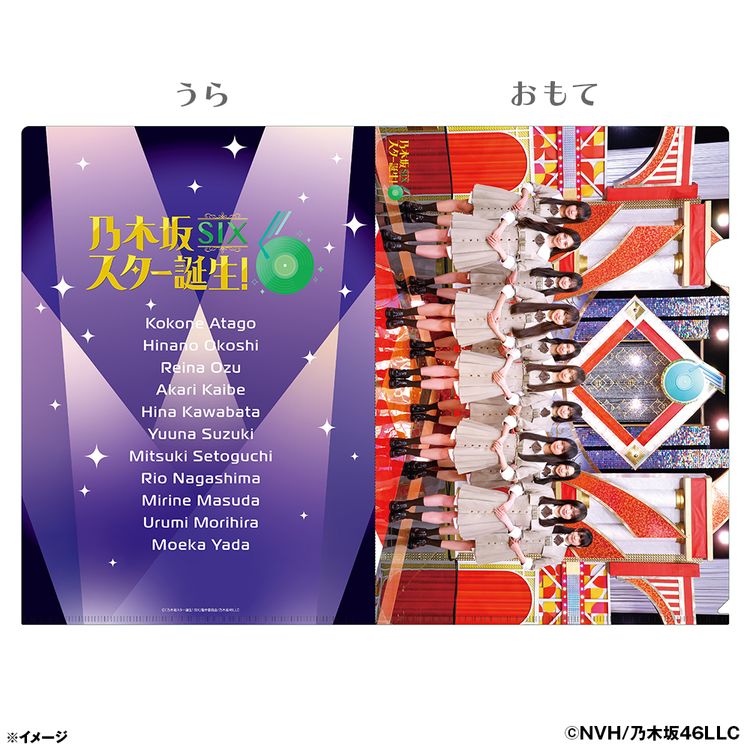 乃木坂スター誕生！SIX LIVE クリアファイル | 日テレポシュレ本店