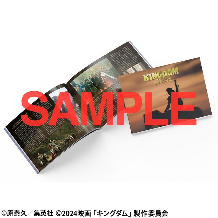 キングダム 大将軍の帰還 ブルーレイ&DVDセット プレミアム