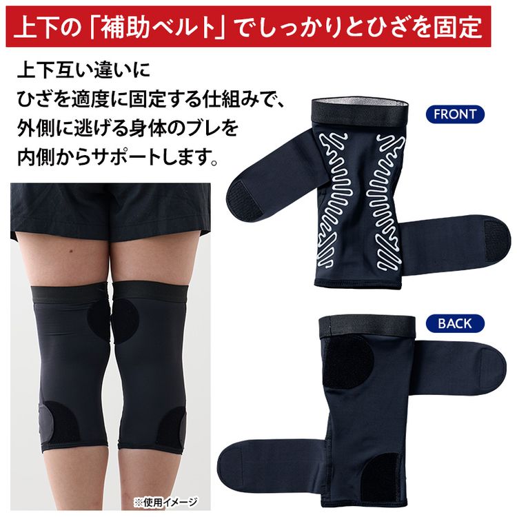 皮膚感覚バネボーンサポーター ひざ用 ブラック | 日テレポシュレ本店