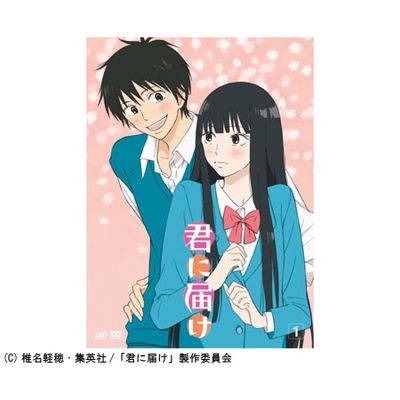 君に届け」Vol.1 | 日テレポシュレ本店 日本テレビの通販ショッピング