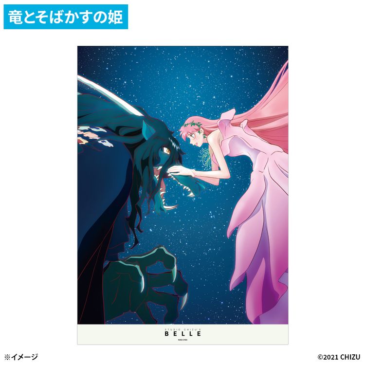 スタジオ地図 プレミアムB2ポスター | 日テレポシュレ本店 日本テレビ