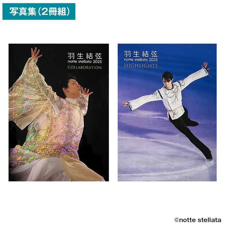 羽生結弦 notte stellata | 日テレポシュレ本店 日本テレビの通販