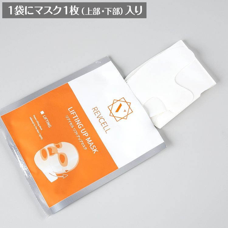 リブイセル リフトアップマスク2箱セット | 日テレポシュレ本店 日本
