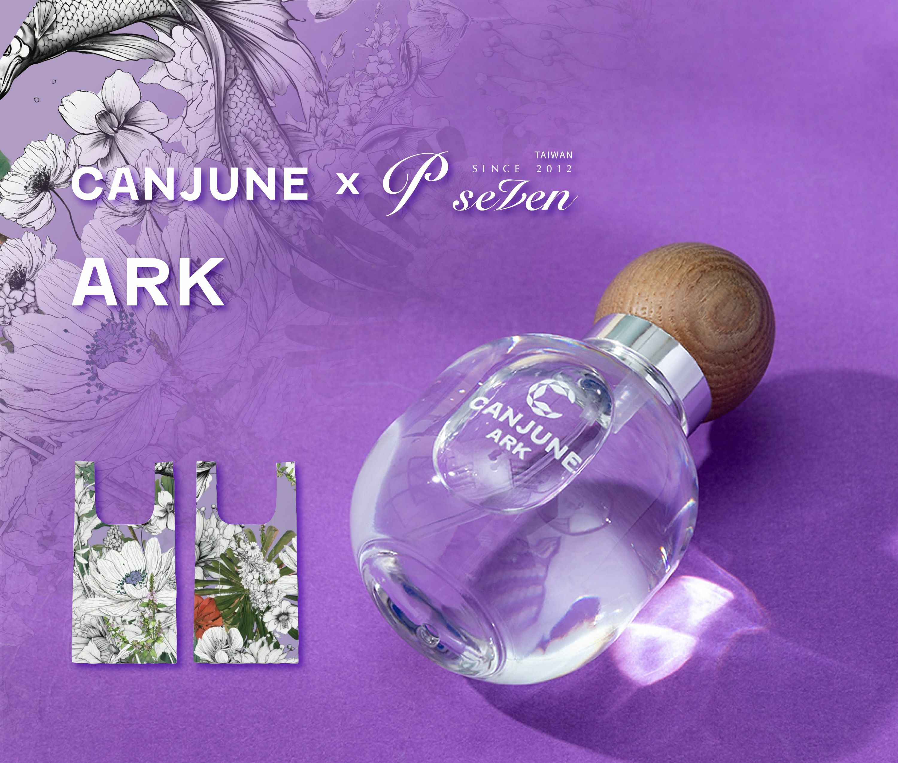 最強台灣在地種香水《 聯名肯園ARK芳舟》