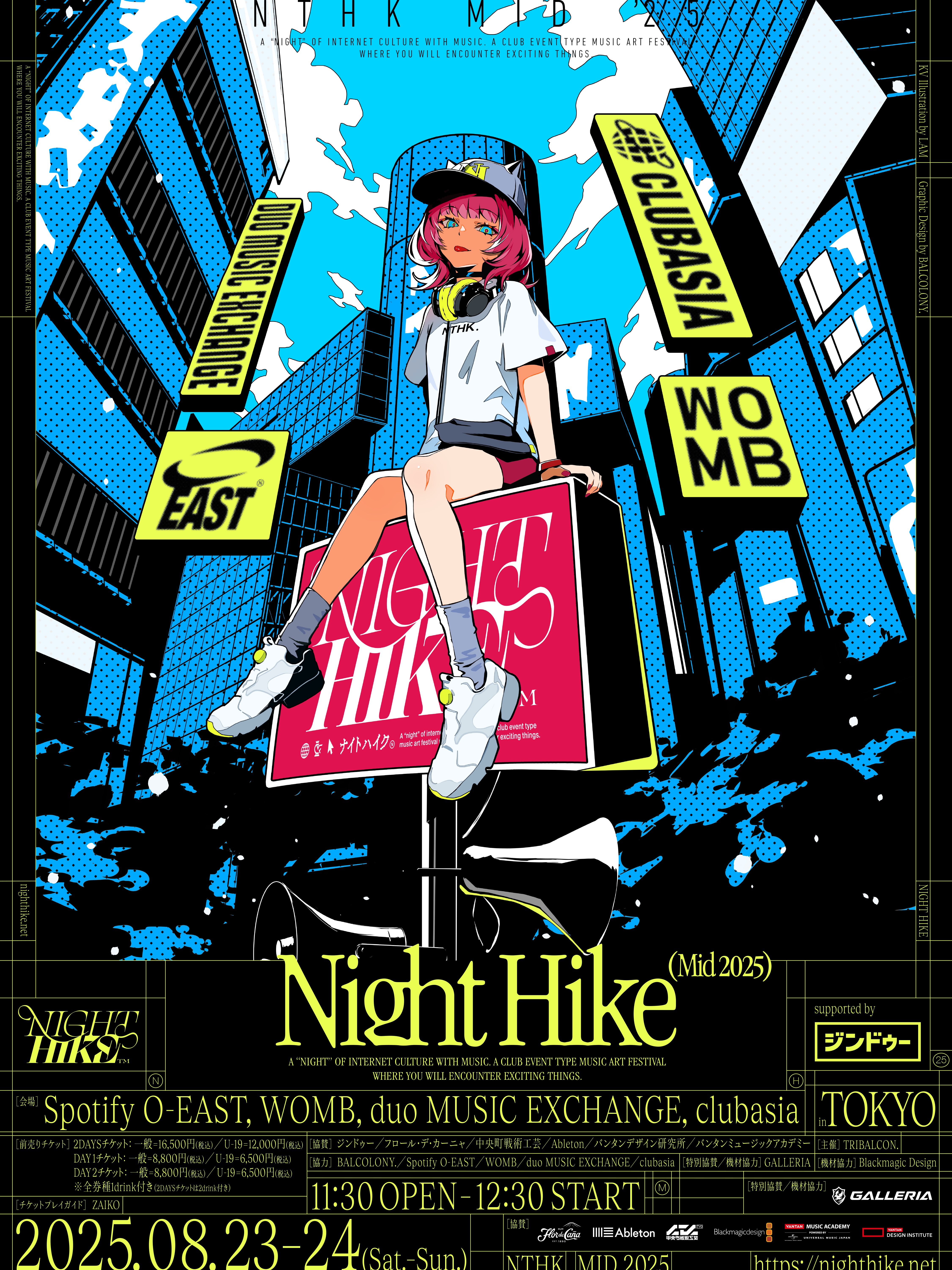 SiiiCK | NIGHT HIKE ネットカルチャーから生まれた音楽・イラスト