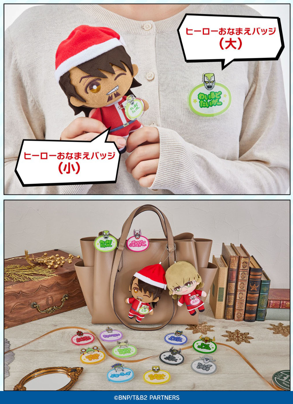 GOODS｜TIGER & BUNNY 2