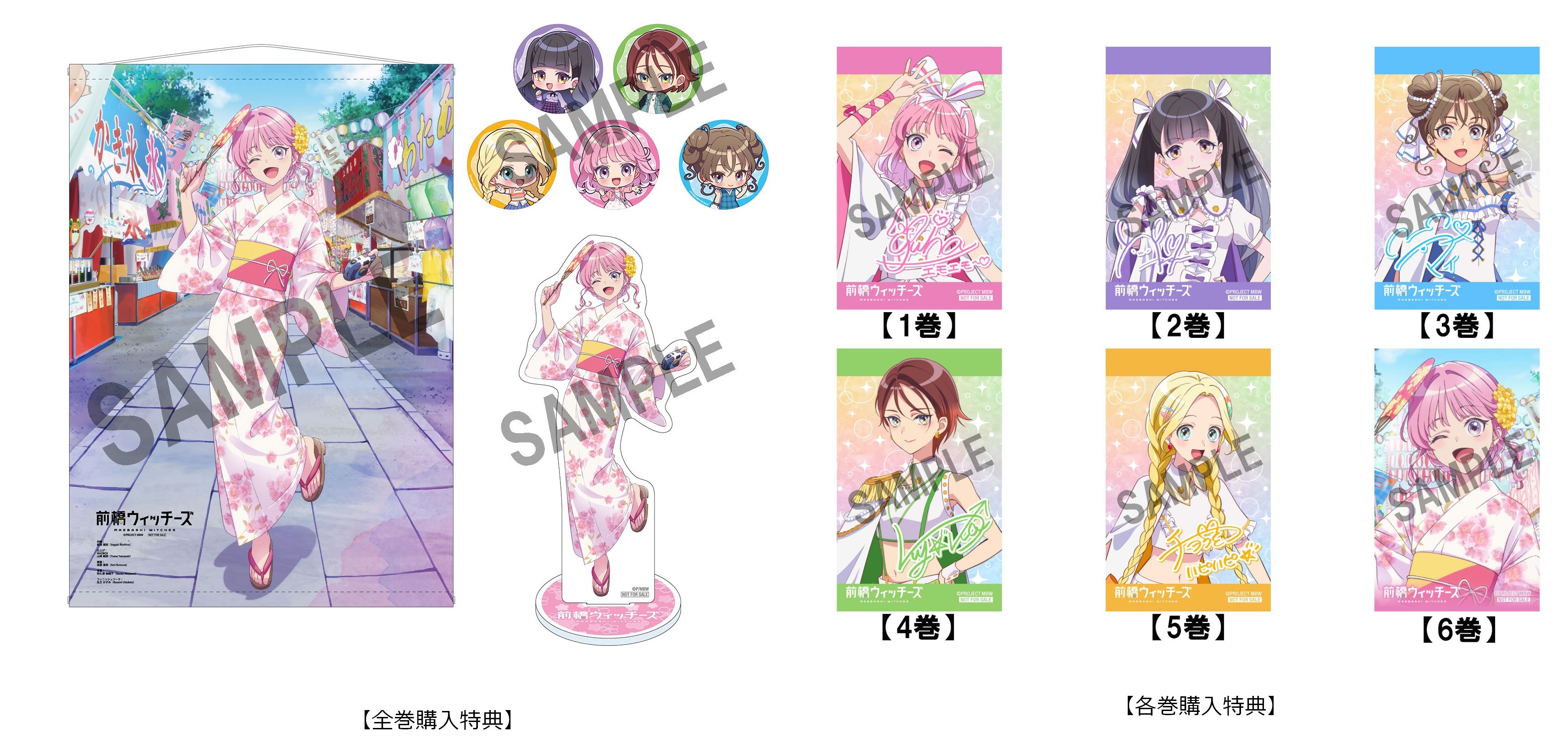 アニメイト　前橋ウィッチーズ　全巻　特典　ユイナ　タペストリー　アクリルスタンド 前橋ウィッチーズ アクリルスタンド 赤城ユイナ s07 | PremiumStore.jp