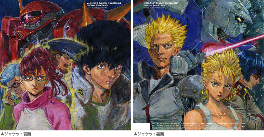 機動戦士ガンダム サンダーボルト] オリジナルサウンドトラック「完全