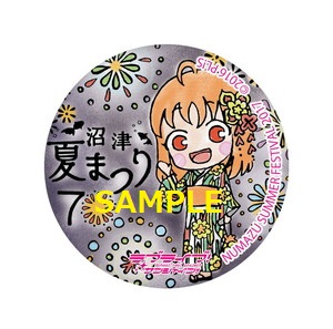 まちあるきスタンプ＆缶バッジ」に沼津夏まつり2018バージョンが登場