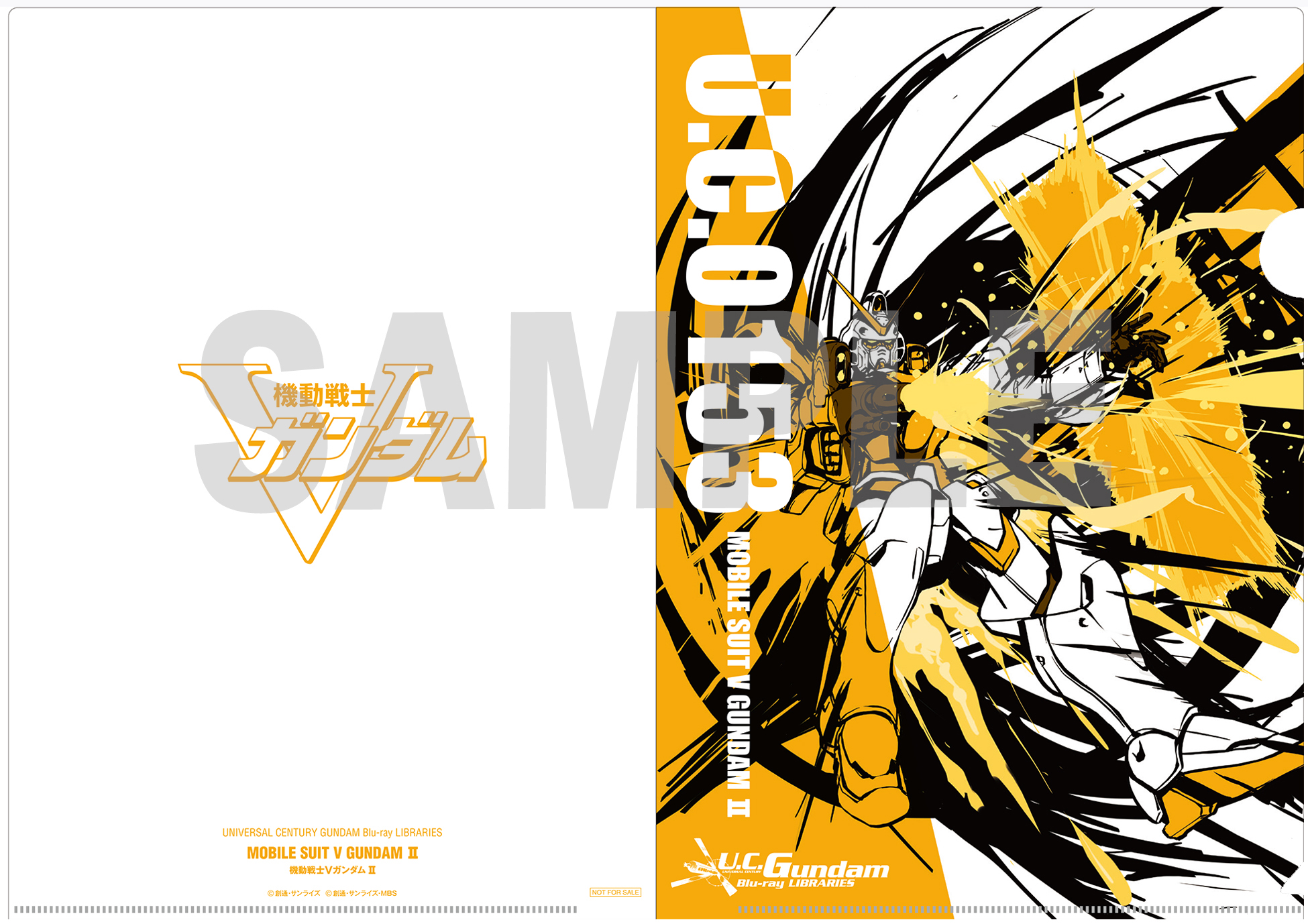 U.C.ガンダムBlu-rayライブラリーズ 機動戦士Vガンダム」ジャケット