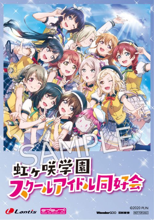 ニュース | ラブライブ！虹ヶ咲学園スクールアイドル同好会