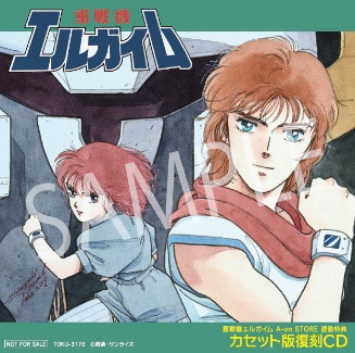 祝40周年！2025/2/26発売！ 「重戦機エルガイム ドリーマーズ Blu-ray