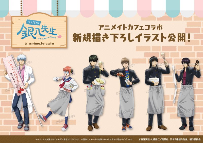 お知らせ | アニメ『3年Z組銀八先生』