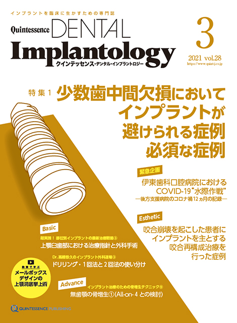 図解！ 矯正治療が面白いほどわかる本 - クインテッセンス出版