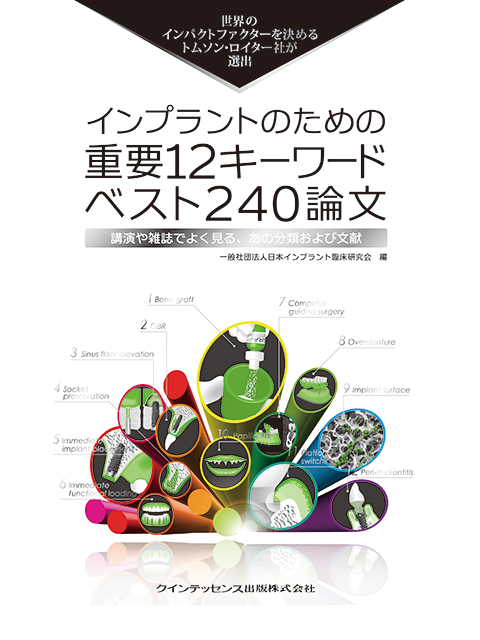 ザ・プロビジョナルレストレーションズ - クインテッセンス出版