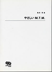 亀田 晃の検索結果 - クインテッセンス出版