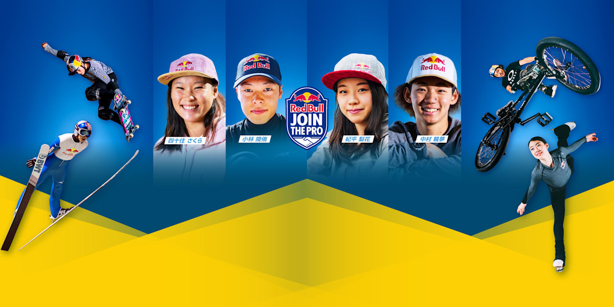 Red Bull Join the Pro｜レッドブル