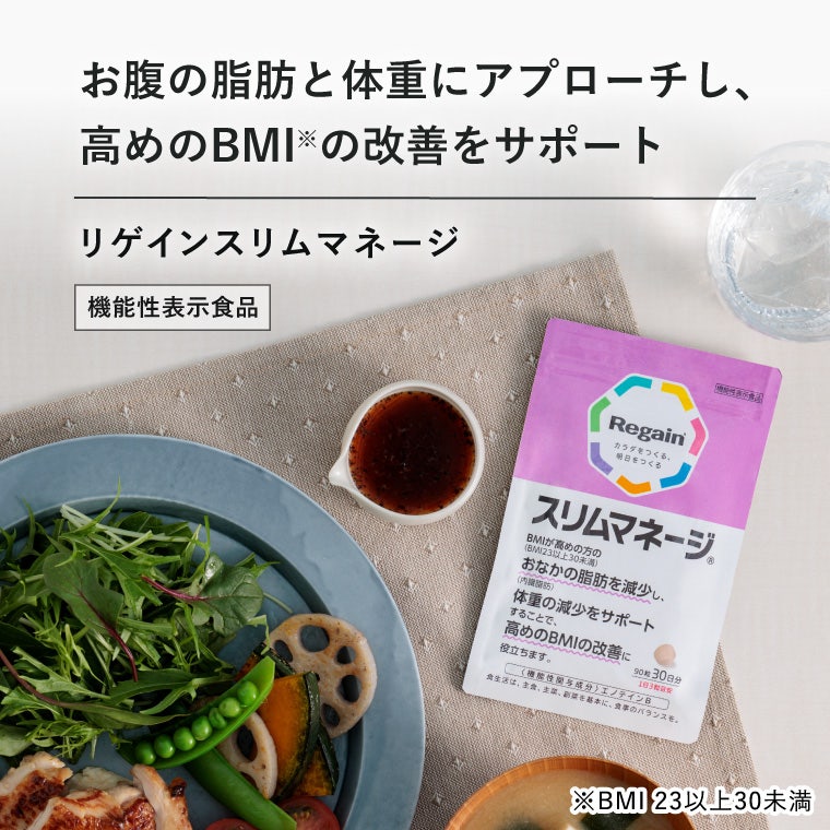 リゲイン通販公式サイト｜第一三共ヘルスケアが提案する新発想の