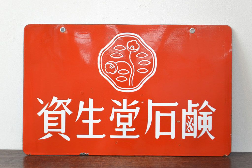 公式】アンティーク家具ラフジュ工房商品詳細ページ昭和レトロ雑貨