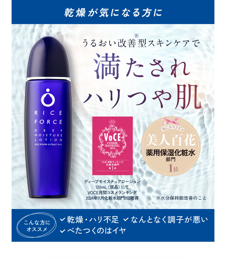 期間限定】ライスフォーストライアルセット