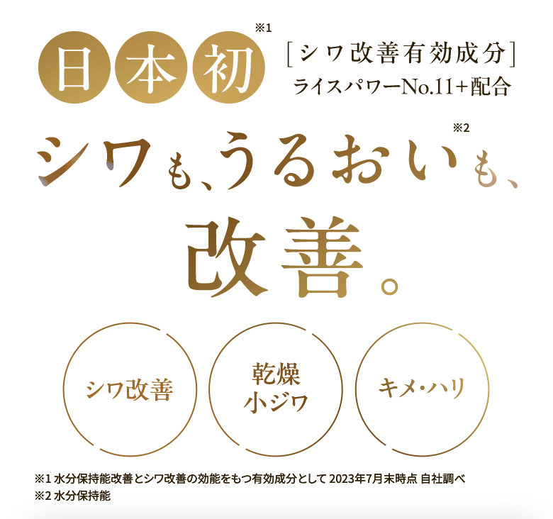 期間限定】ライスフォーストライアルセット