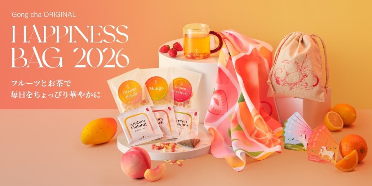 ゴンチャの福袋「Gong cha ORIGINAL HAPPINESS BAG 2026」の中身は