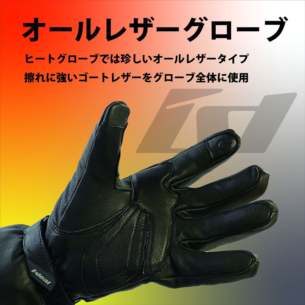 Webike | IDEAL アイディール 電熱レザーヒートグローブ ID-202 HEAT2