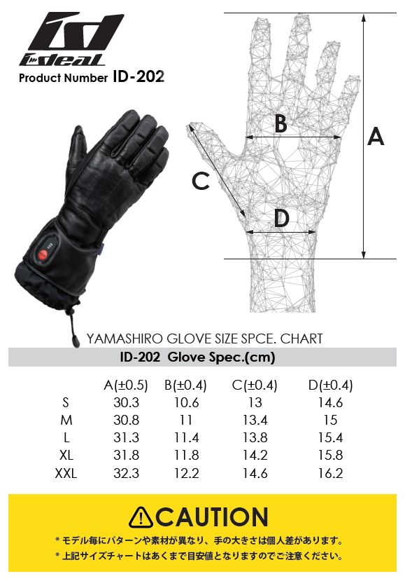 Webike | IDEAL アイディール 電熱レザーヒートグローブ ID-202 HEAT2