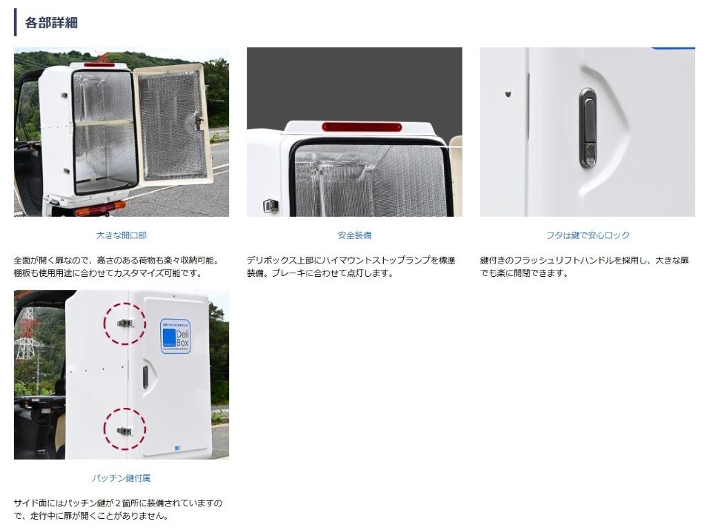 Webike | DeliBox デリボックス ジャイロキャノピー用 スーパーデリ