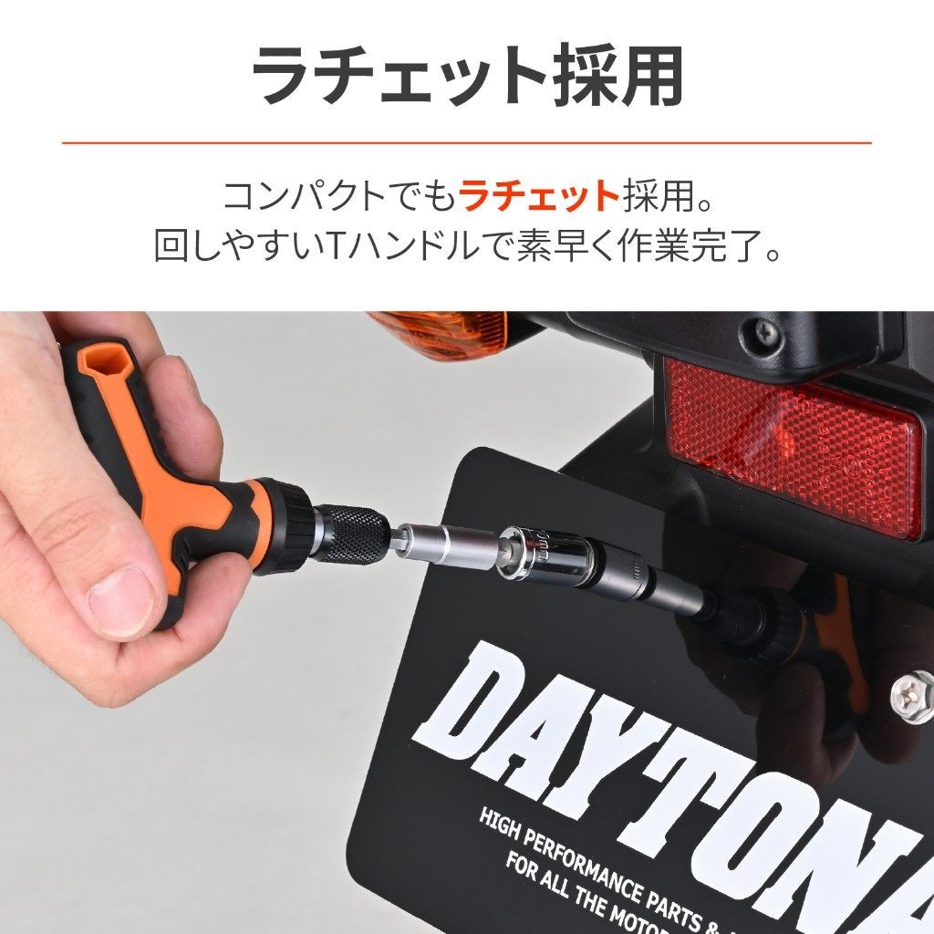 Webike | DAYTONA デイトナ ミニツールセット 18ピース ラチェットT型