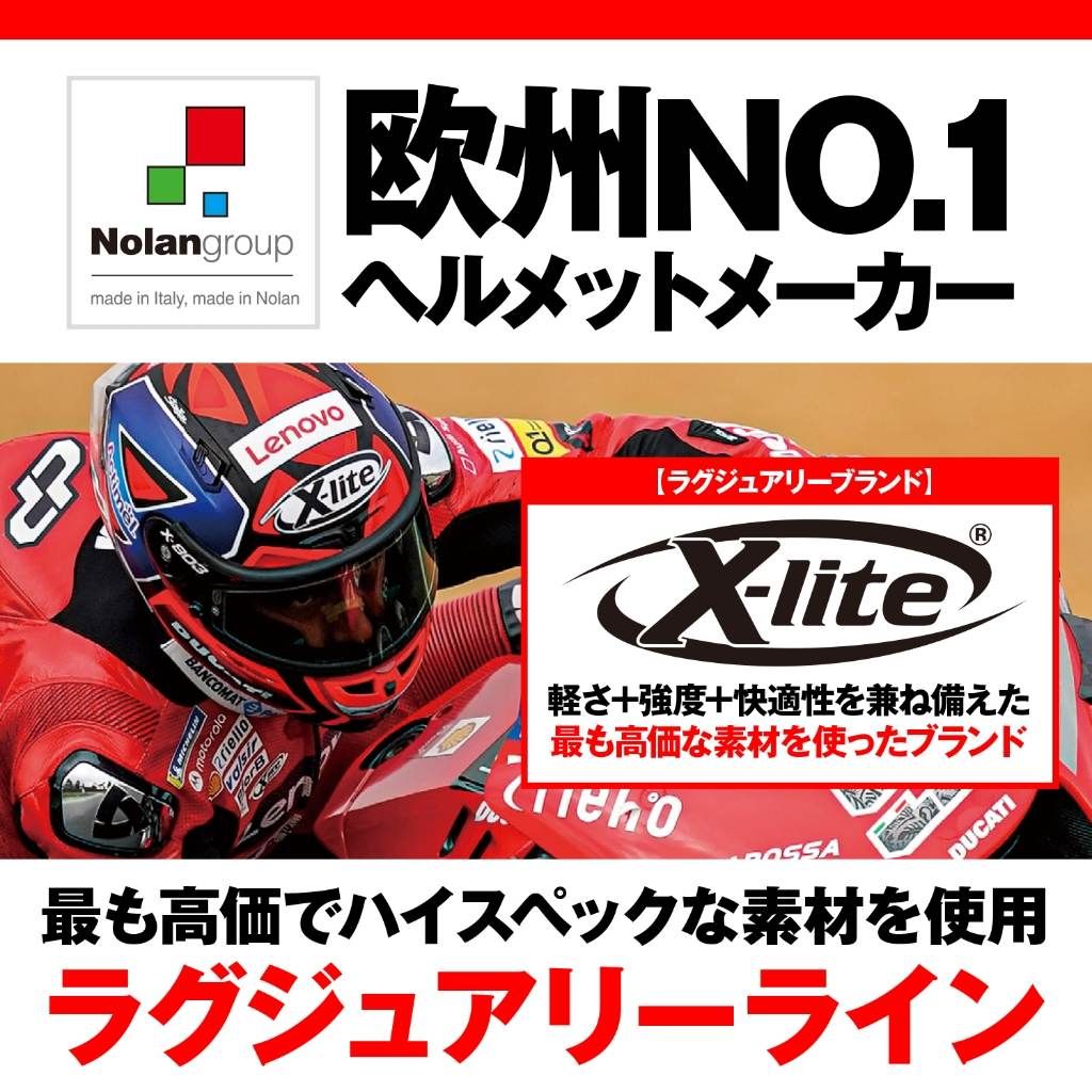 Webike | NOLAN ノーラン X-lite X-803RS ウルトラカーボン SBK(SBK