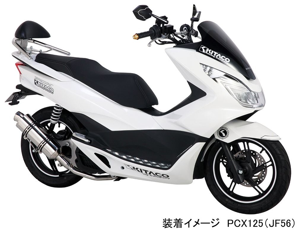 Webike | KITACO キタコ GPRダウンマフラー(SUS) PCX125(548-1440110