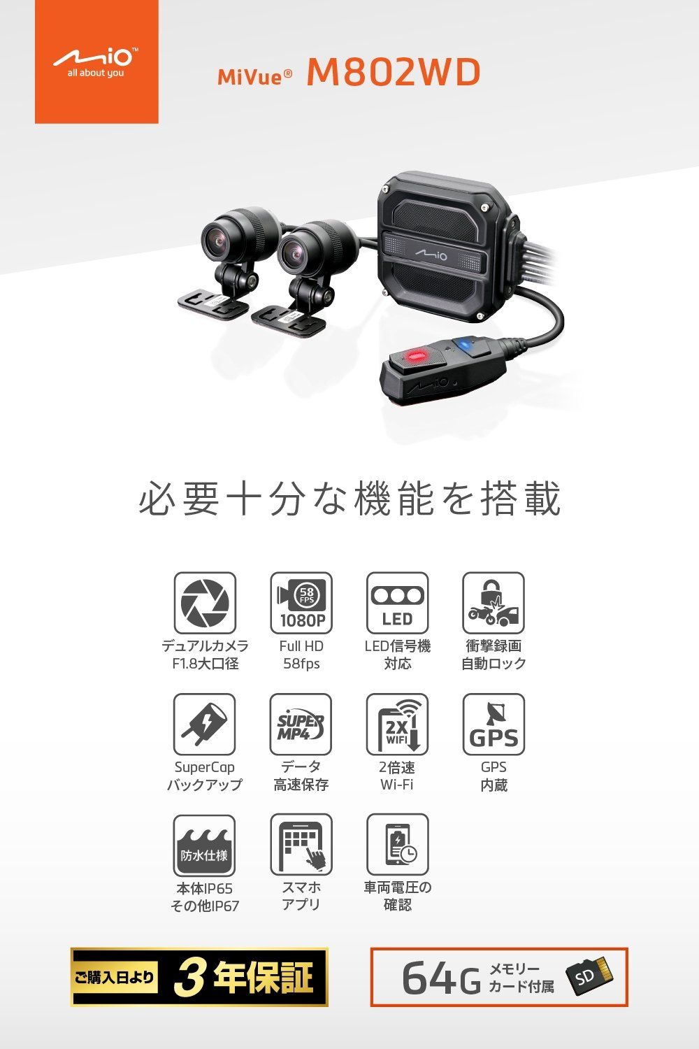 Webike | DAYTONA デイトナ バイク専用ドライブレコーダー MiVue(R