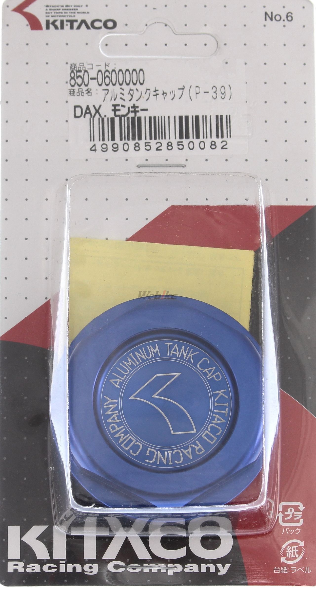 Webike | KITACO キタコ アルミタンクキャップ CL50(850-0600000