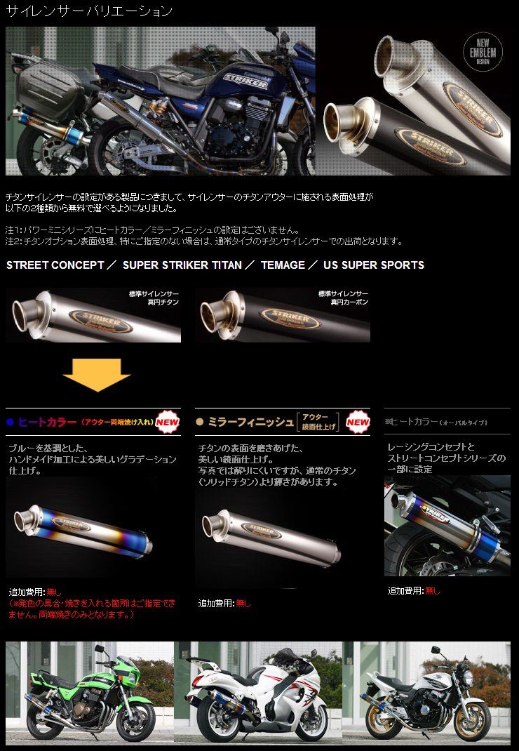 Webike | STRIKER ストライカー SUPER STRIKER TITAN[スーパー