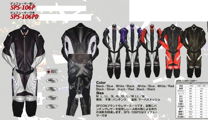 Webike | SPOON スプーン レザースーツ(SPS-106P) | レーシングスーツ
