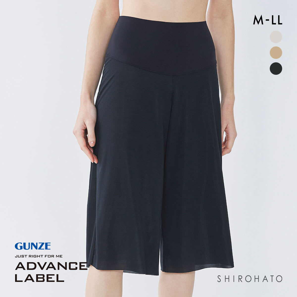 グンゼ アドバンスレーベル ペチパンツ 70cm丈 レディース ロング