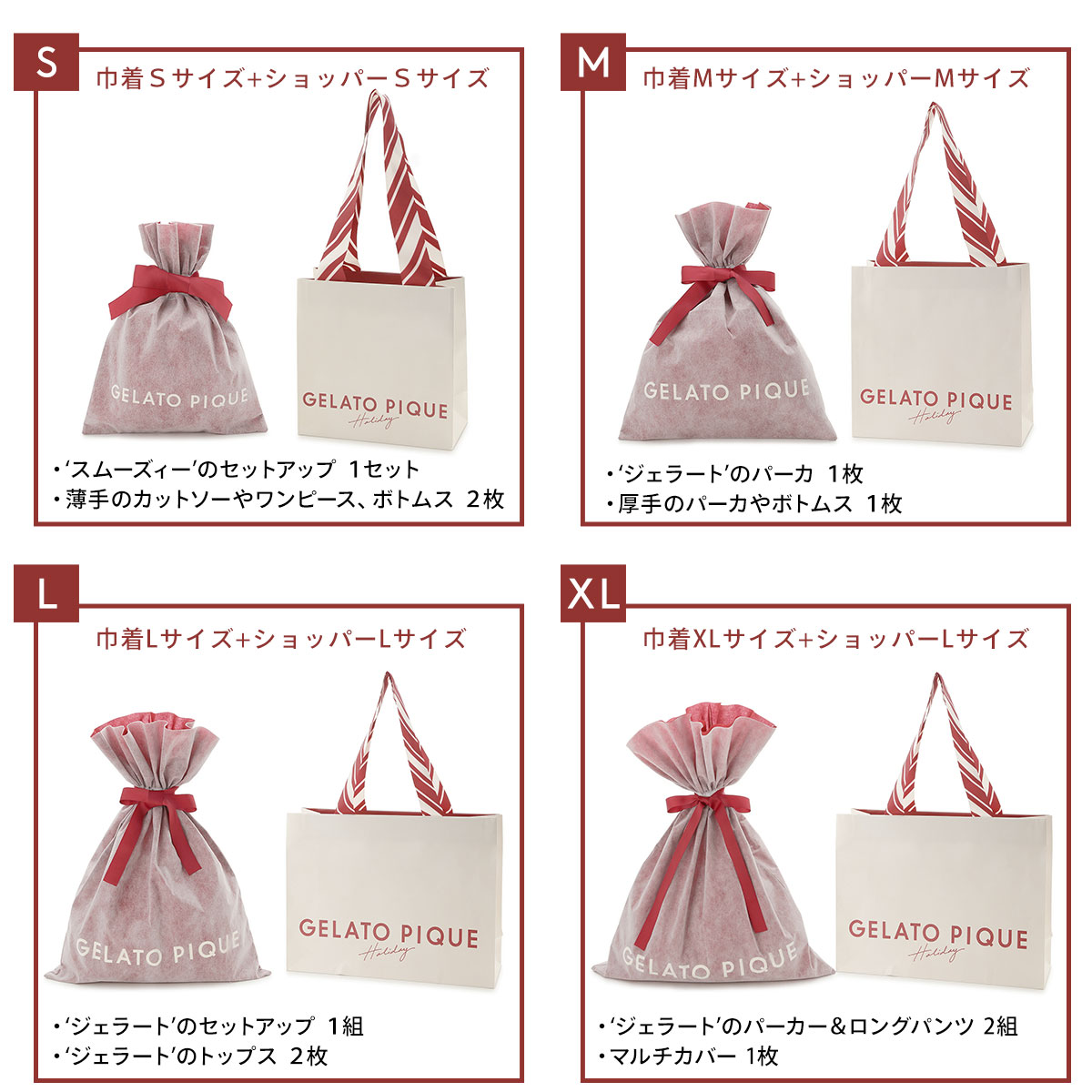 ジェラートピケ専用 gelato pique 2024年版 クリスマス限定ギフト