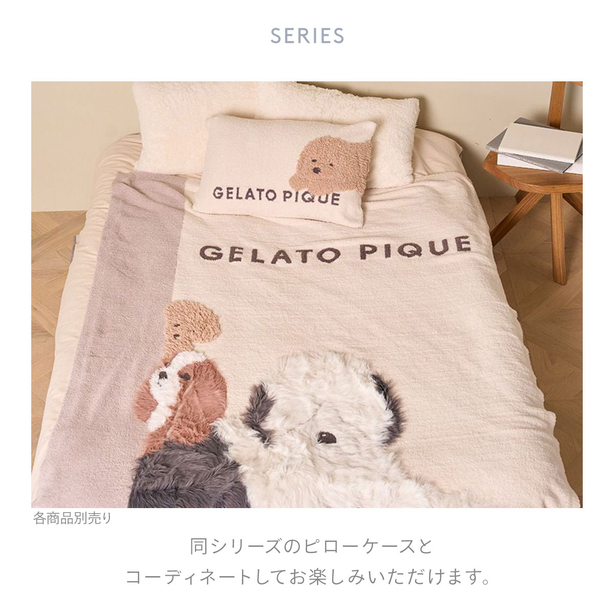 ジェラートピケ スリープ DOG3柄 ジャガードマルチカバー ジェラピケ