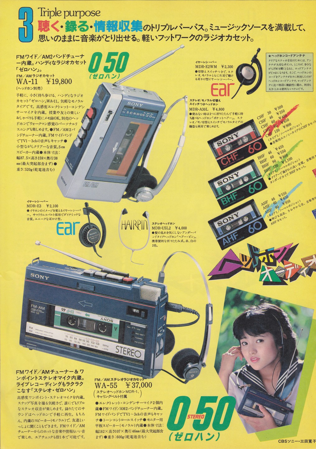 SONY WA-55 カセットプレーヤー Sony WA-55 ▷ Walkman.land