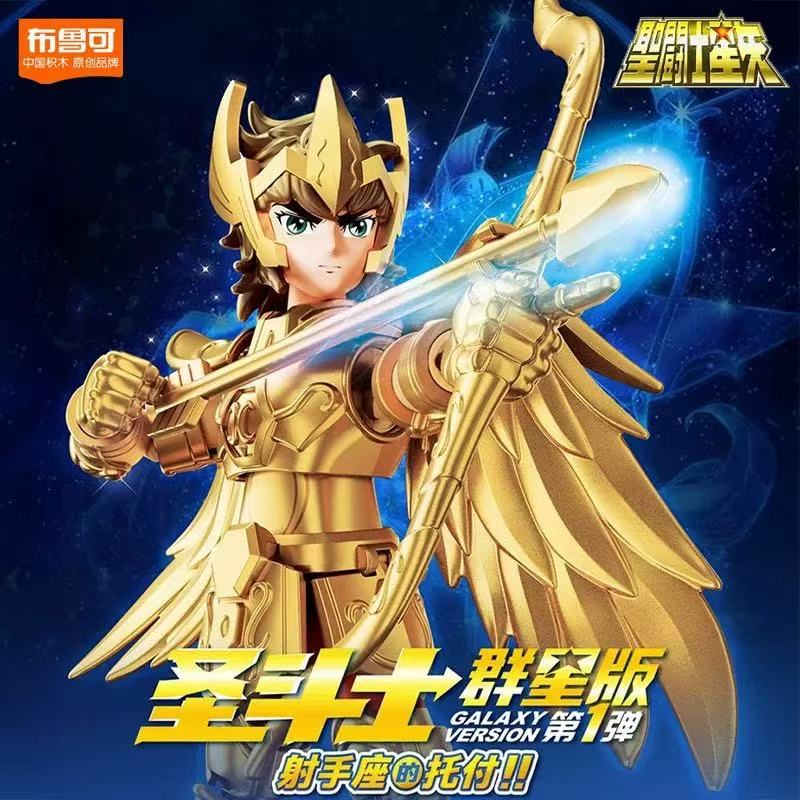 Blokees 75001 Saint Seiya Galaxy Version Episode 1 - JOYTOY WORLD