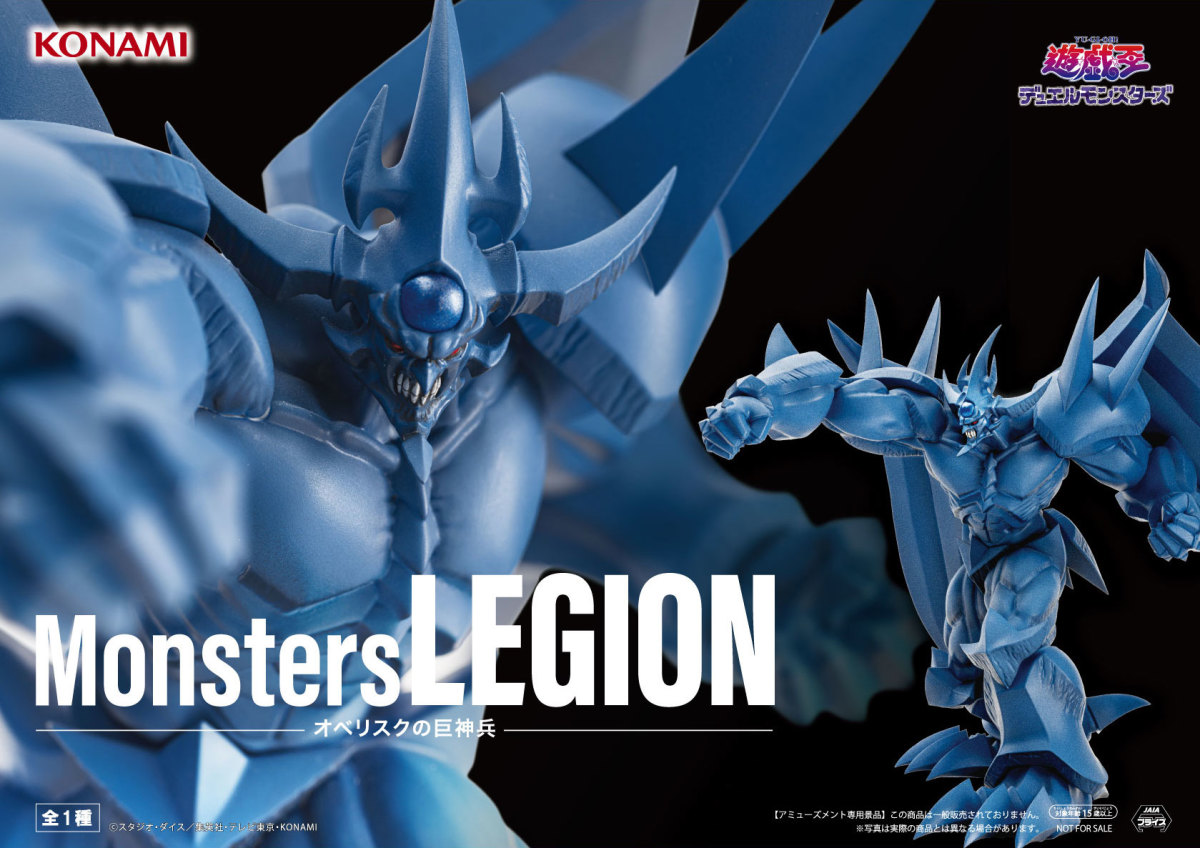 KONAMI プライズ『Monsters LEGION 遊☆戯☆王 オベリスクの巨神兵