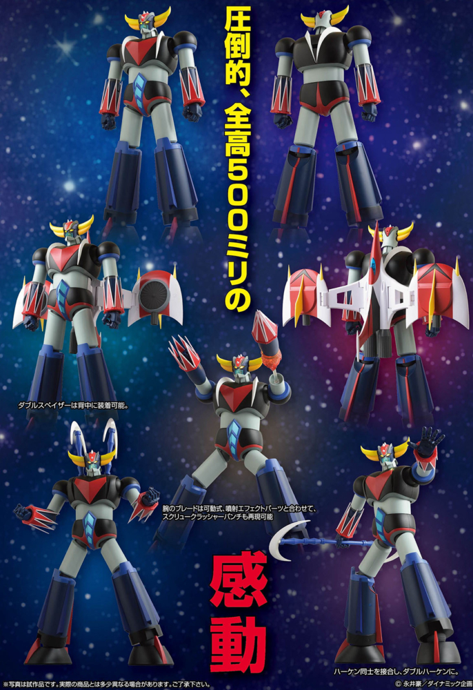 EVOLUTION TOY GABMシリーズ グレンダイザー オリジナルカラーVer