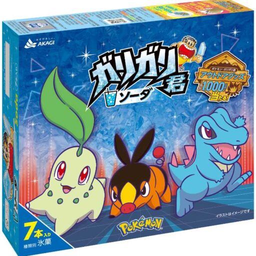ガリガリ君×ポケモンが夢のコラボ♡数量限定パッケージが登場