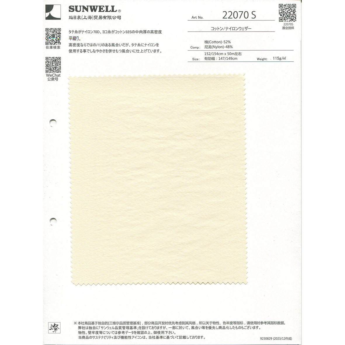 22070 ｺｯﾄﾝ/ﾅｲﾛﾝｳｴｻﾞｰ | TNC | テキスタイルネット