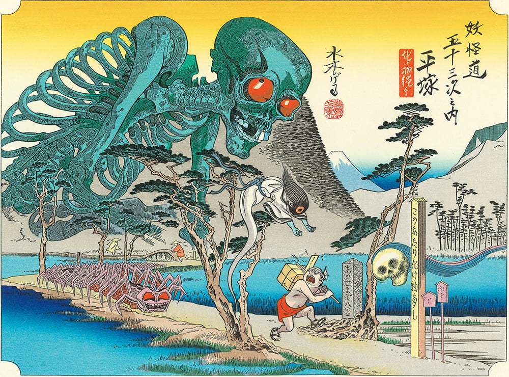 浮世絵木版画「妖怪道五十三次 平塚」｜浮世絵工房
