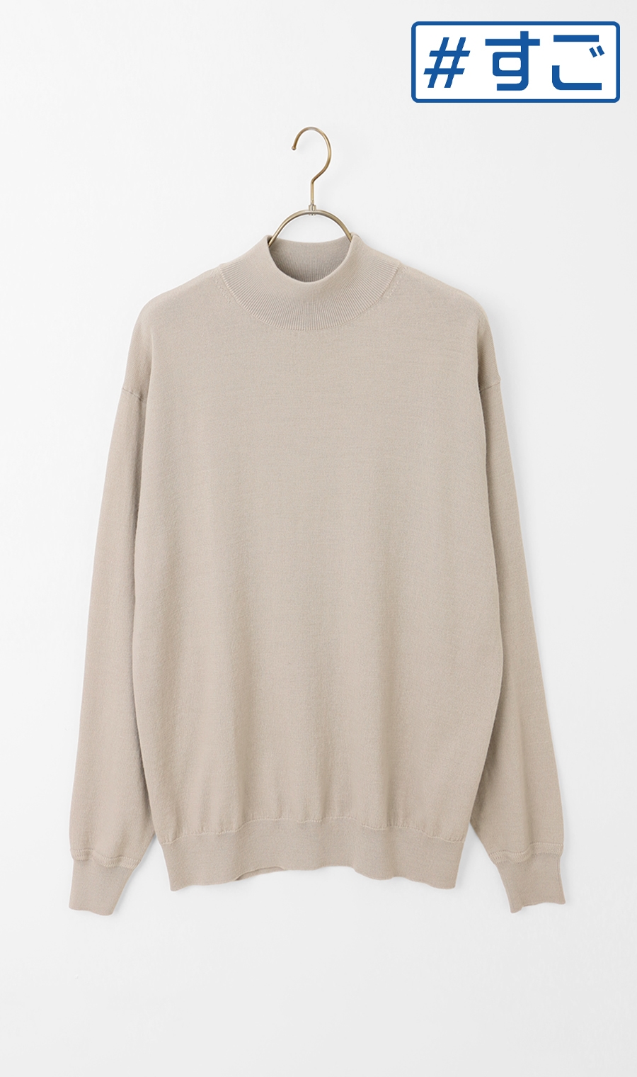 モックネックセーター【毛玉CLEAR】【＃すごセーター】 (ACKN4105-40